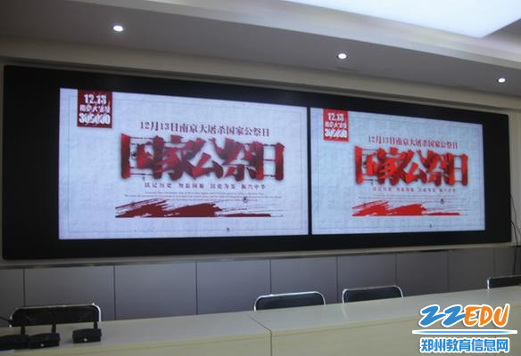 复件 国家公祭日主题团课 复件 国家公祭日主题团课