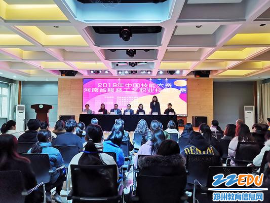 2019年河南省服装工艺职业技能大赛在郑州市科技工业学校开赛