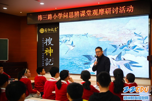 钱锋老师引导孩子问、思、辩 钱锋老师引导孩子问、思、辩
