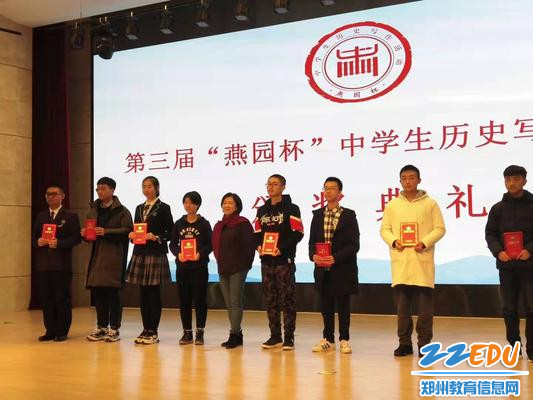 1郑州47中高二年级王亦乐同学获得“燕园杯”全国历史写作大赛一等奖