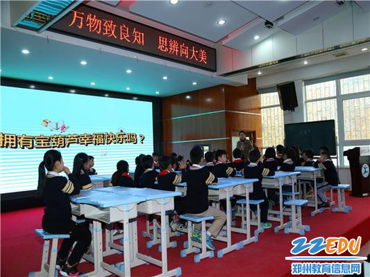 3王妍老师执教《宝葫芦的秘密》一课 3王妍老师执教《宝葫芦的秘密》一课