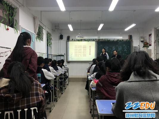 张云可老师带领学生修身班会课