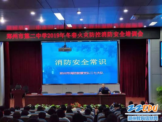 消防安全培训会_副本 消防安全培训会_副本