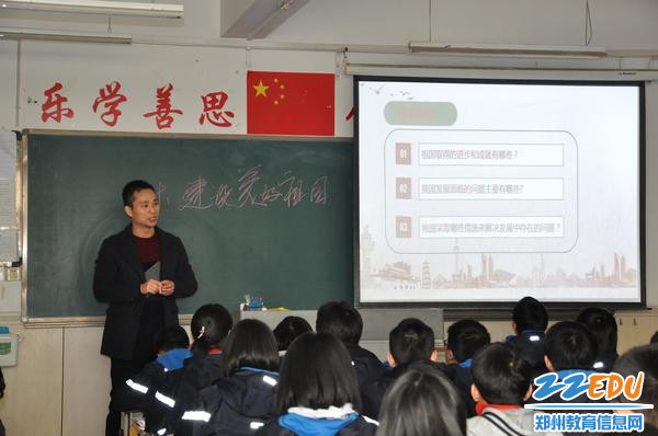 任志敏老师授课《建设美好祖国》 任志敏老师授课《建设美好祖国》