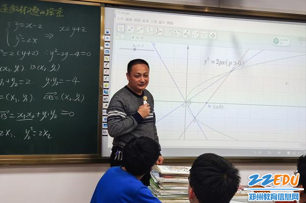 3焦建恩老师借助几何画板演绎数学之美 3焦建恩老师借助几何画板演绎数学之美