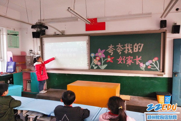 同学制作了精美的PPT极力举荐自己的父母成为“第一届黄三好家长” 同学制作了精美的PPT极力举荐自己的父母成为“第一届黄三好家长”