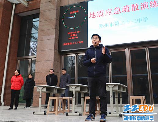 政教处主任张代勇对演练活动做点评