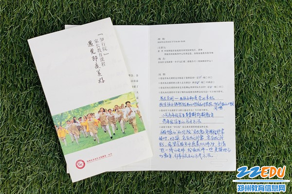 家长的真实感想 家长的真实感想