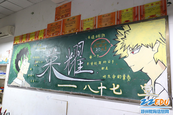 黑板报设计 黑板报设计