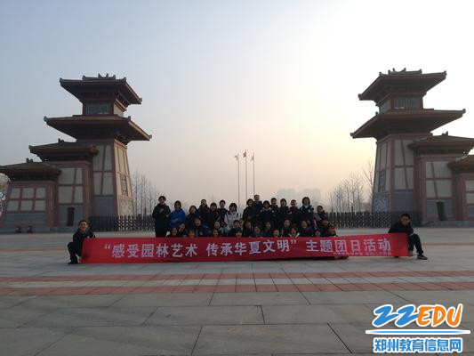 1.2“感受园林艺术 传承华夏文明”主题团日活动后,学生干部在园博园门口合影。 - 副本 1.2“感受园林艺术 传承华夏文明”主题团日活动后,学生干部在园博园门口合影。 - 副本