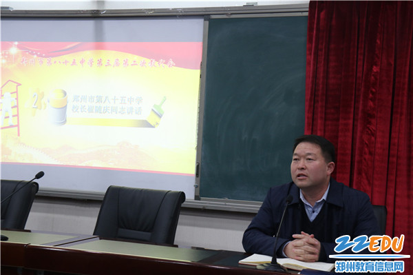 校长崔随庆作报告 校长崔随庆作报告