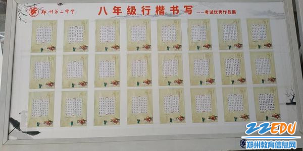 八年级优秀书法作品展示 八年级优秀书法作品展示