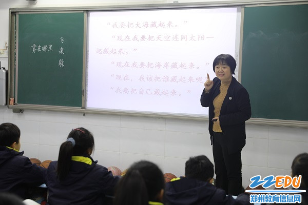 2.贾维丽老师执教《雾在哪里》。 2.贾维丽老师执教《雾在哪里》。