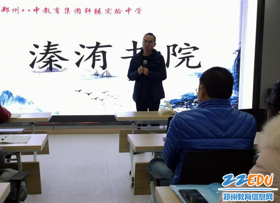 郑州八中教育集团轩辕实验中学校长郭晓军做总结发言