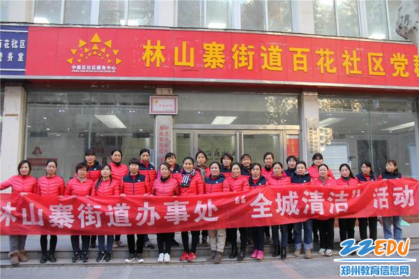 1.郑州市实验幼儿园开展“全城清洁”志愿服务活动 1.郑州市实验幼儿园开展“全城清洁”志愿服务活动