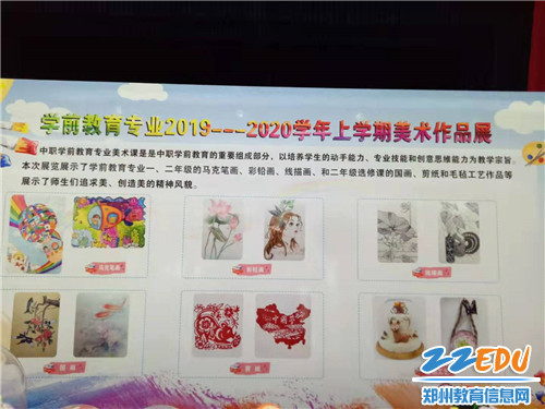 学前教育专业美术作品展