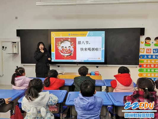 惠济区长兴路实验小学腊八节主题队会 (1)_调整大小