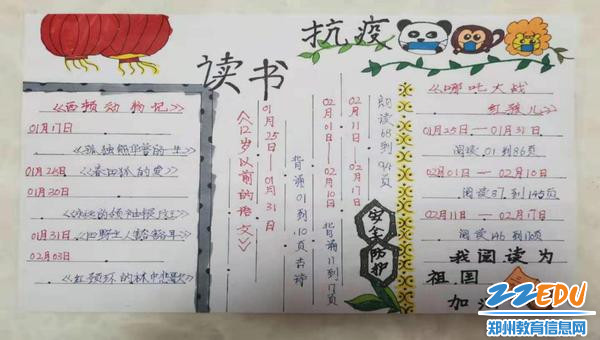 25郑州龙门实验学校将保护环境与保护野生动物读物列入阅读书单