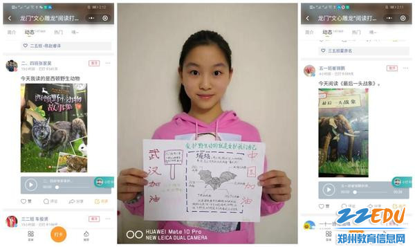 26郑州龙门实验学校学生通过读书和分享倡议人与自然和谐相处