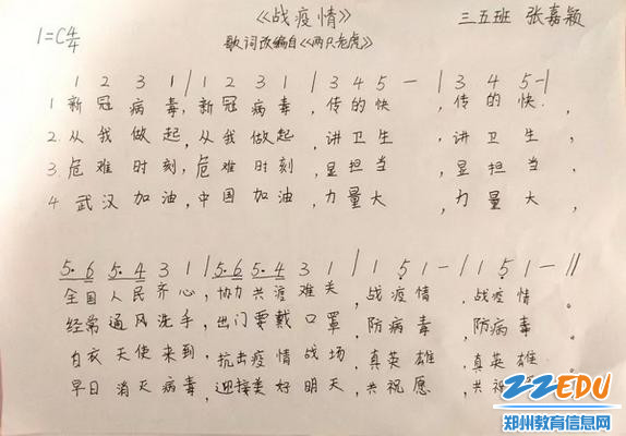 少先队鼓号音乐曲谱_少先队鼓号队出旗曲谱(4)