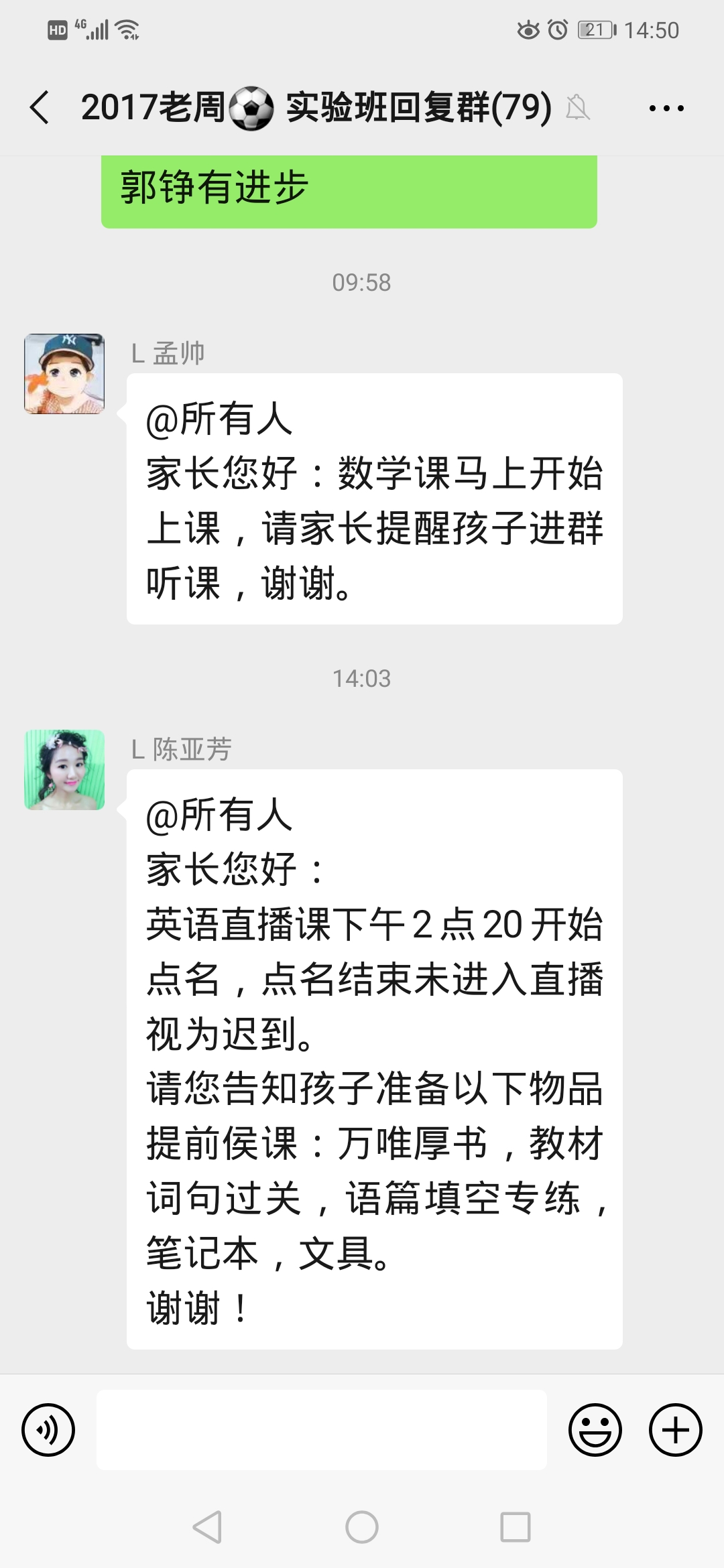 如何让网课"网"住学生的心?郑州市第二初级中学老师有