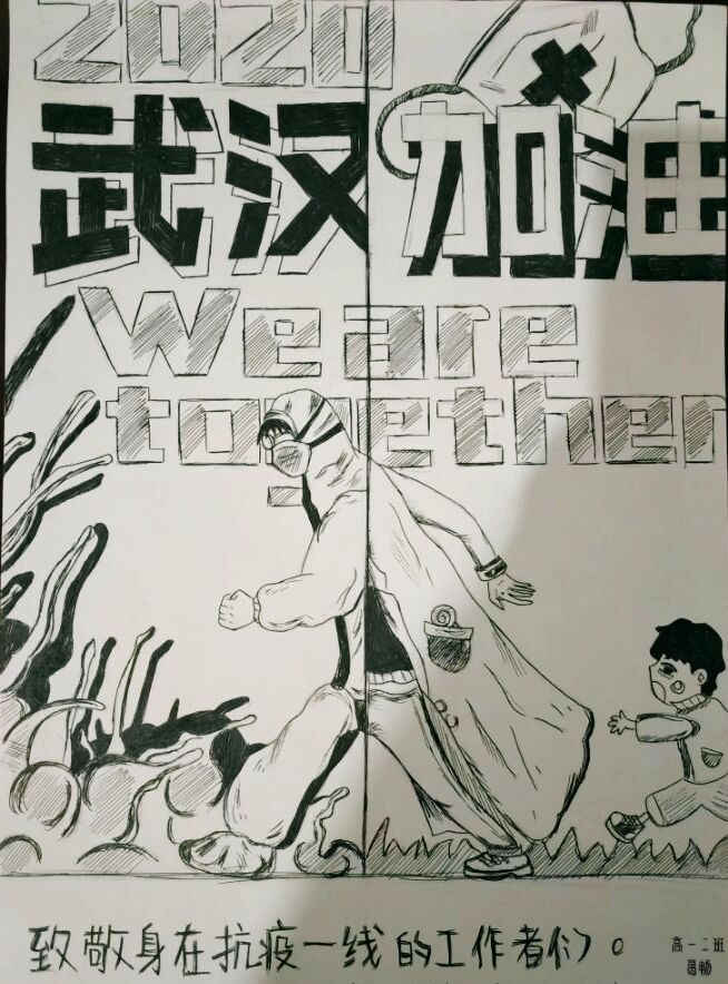 "我以我手绘我心",郑州31·103中学子用画笔为抗疫加油助威