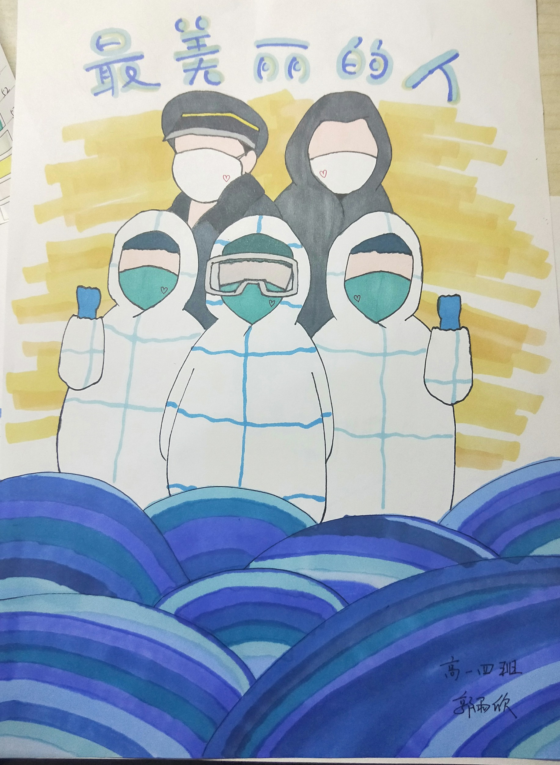 "我以我手绘我心",郑州31·103中学子用画笔为抗疫加油助威