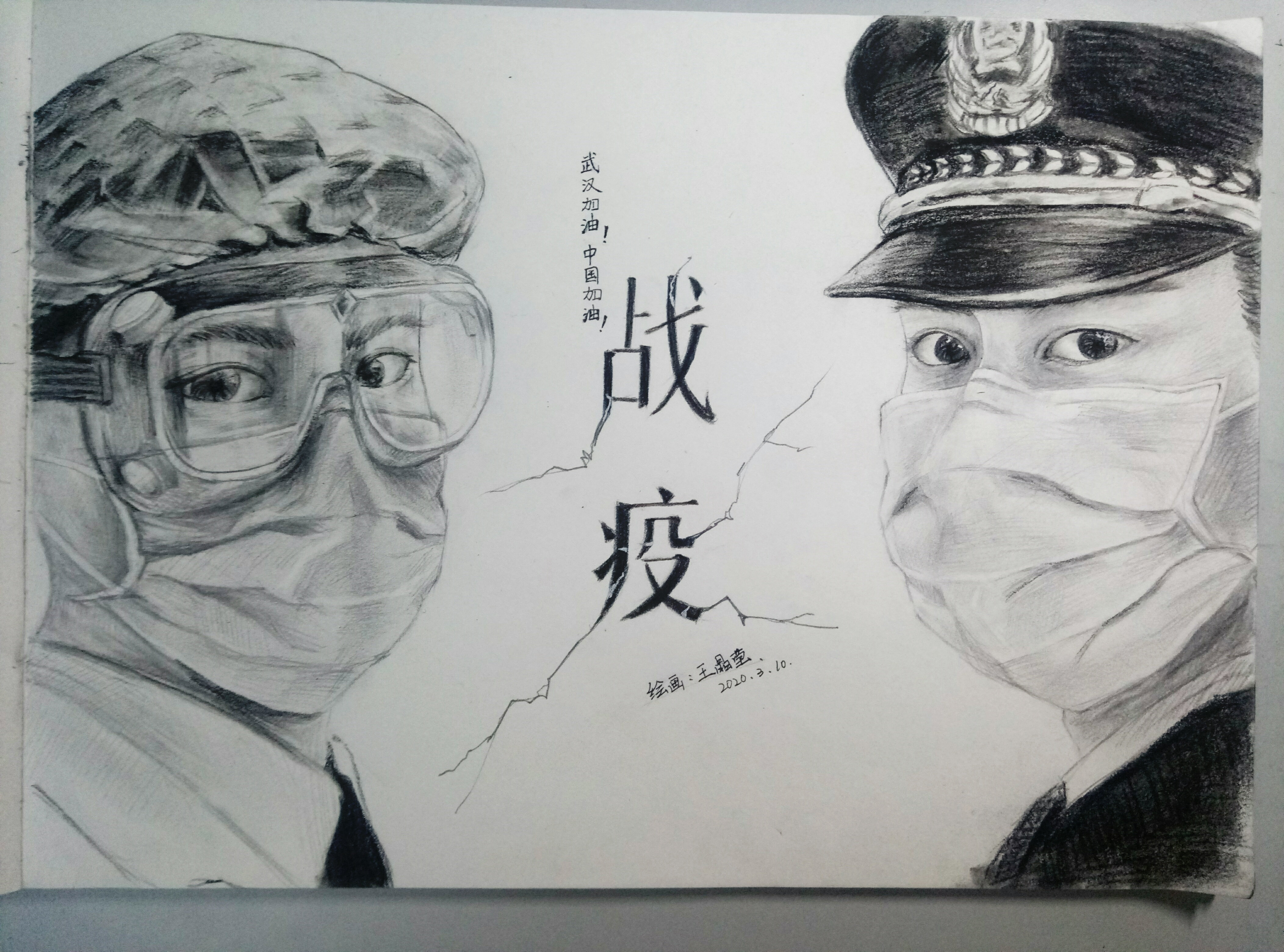 "我以我手绘我心",郑州31·103中学子用画笔为抗疫加油助威