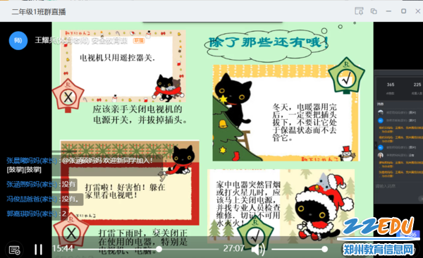 安全教育内容安全小卫士 3410219_600x400.png