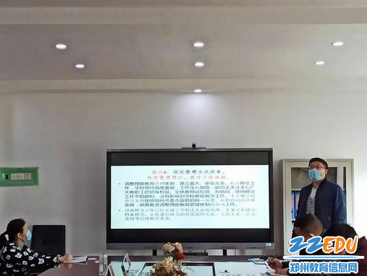调整大小 校办公室主任栗瑞坤汇报工作计划