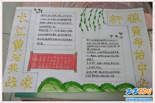5学生做的"长江黄河共战疫 轩辕黄帝佑中华"手抄报
