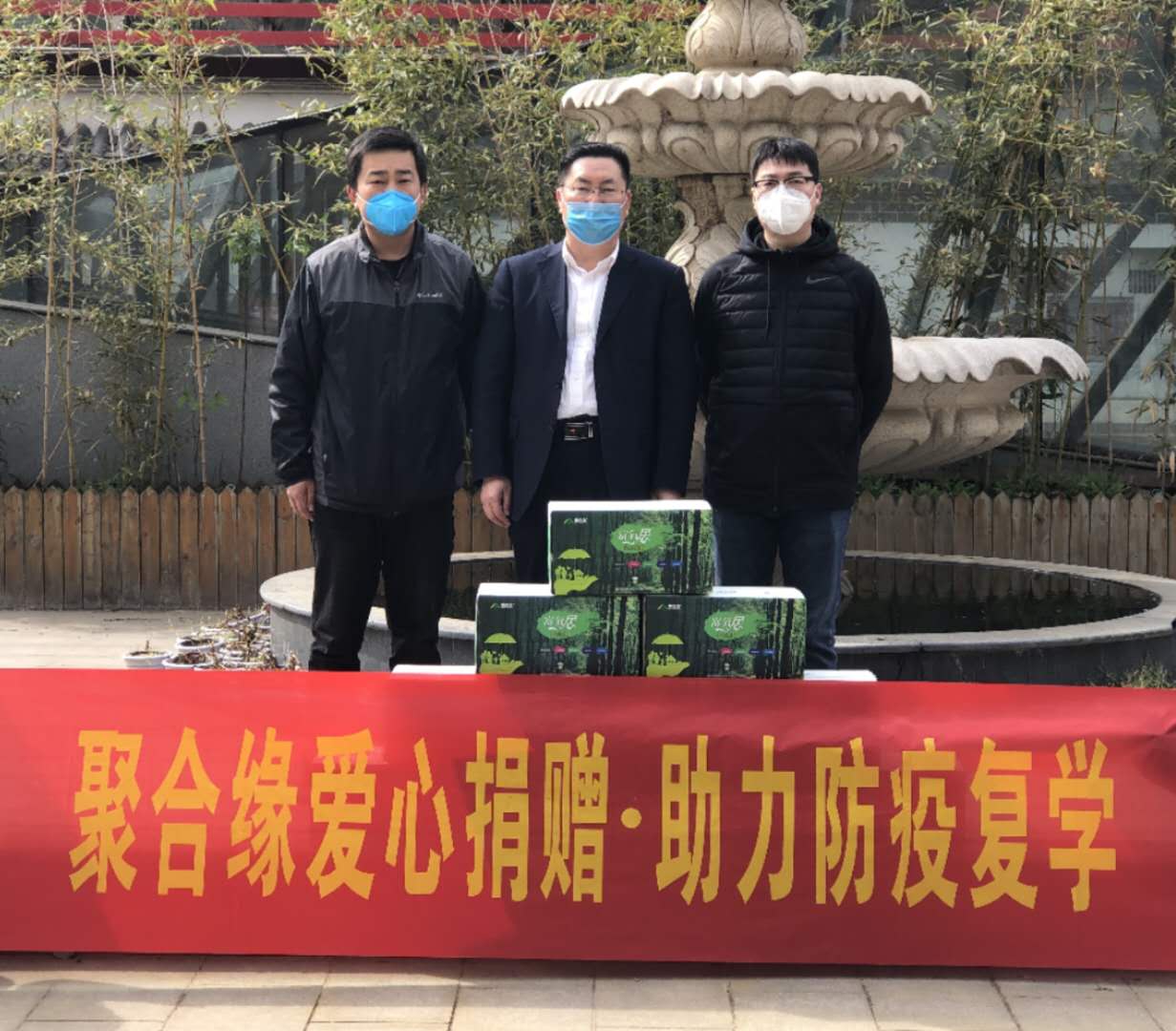 爱心企业捐赠防疫物资 助力郑州八中复学复课