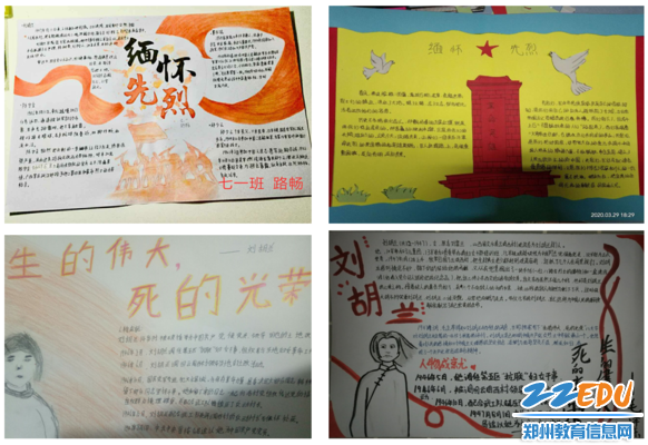 4缅怀先烈手抄报