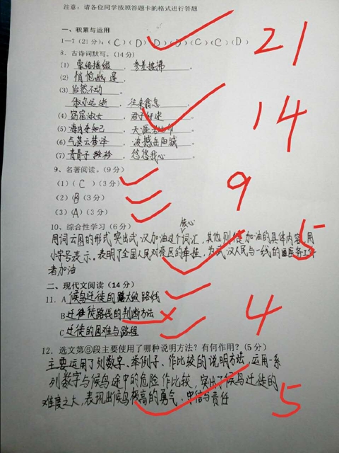 教师批改卷子