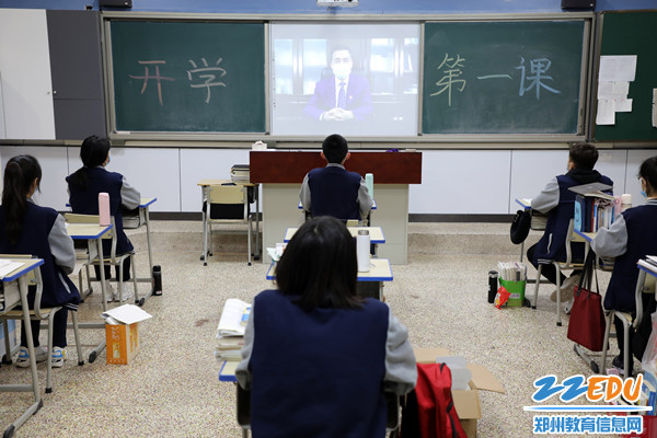 1 郑州11中开展“开学第一课”系列教育活动，校长郭勤学连线全体高三师生。