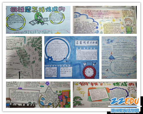 《钢铁是怎样炼成的》优秀作品剪影 《钢铁是怎样炼成的》优秀作品剪影