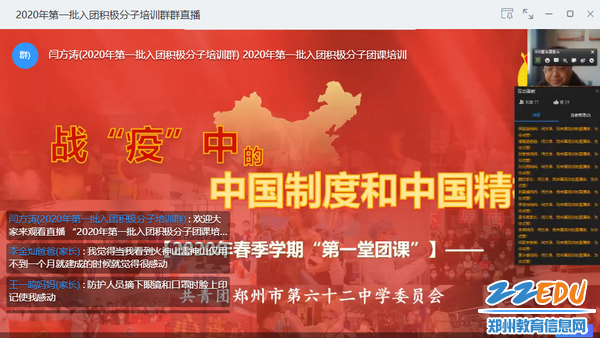 团课截屏