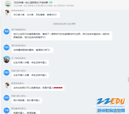 微信图片_202004260939103