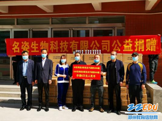 1毛文杰老师班家长捐赠物资