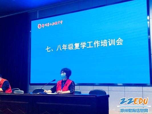 教师发展中心主任李霞对复学工作进行部署_副本