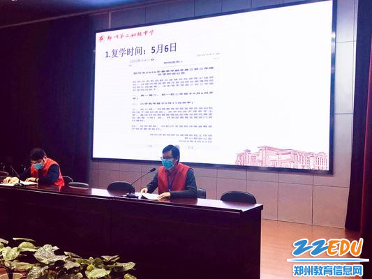 学生发展中心副主任姚刚对复学工作进行细致的安排_副本