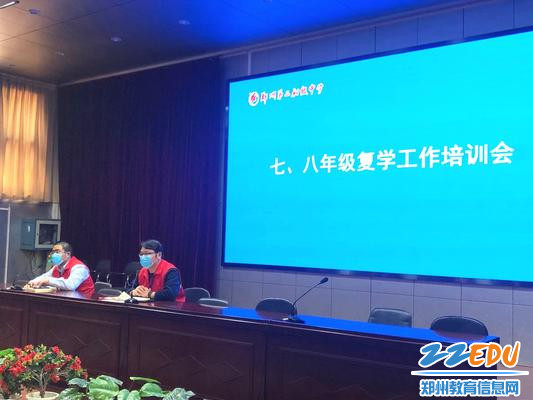 郑州市第二初级中学校长姜波对会议进行总结_副本