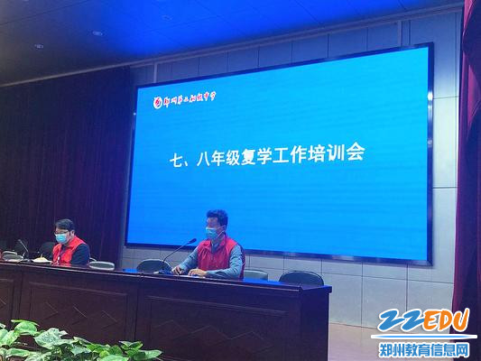 总务处主任马海军向大家汇报后勤总务部门的工作部署_副本