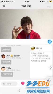 4 在中原区教研第二期活动中，袁洋老师分享《小虫别跑——小班幼儿手部手指精细动作的发展》游戏案例