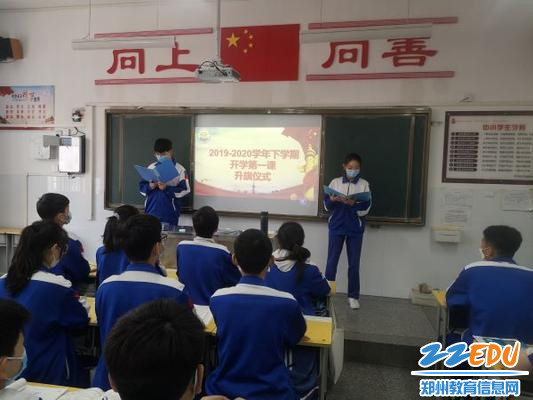 5开学第一课云升旗