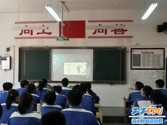 9第一课心理辅导