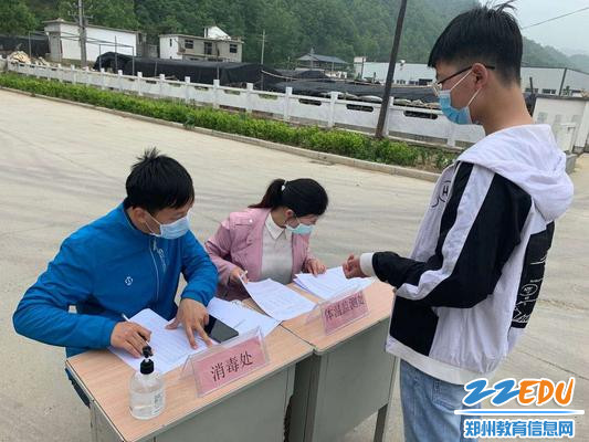 郑州57中王肖老师登记复学学生的健康状况