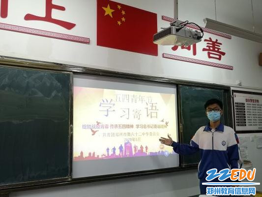 主题班会