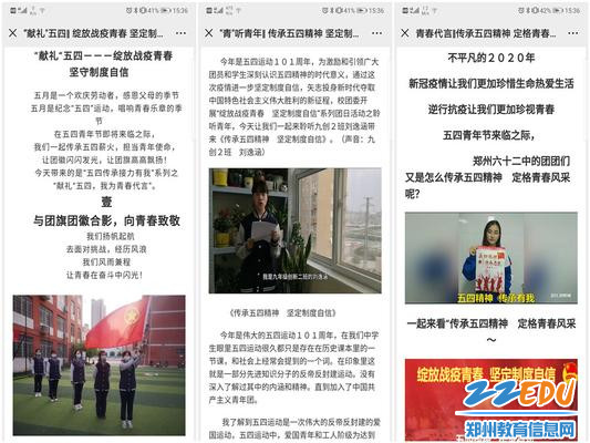 五四系列活动