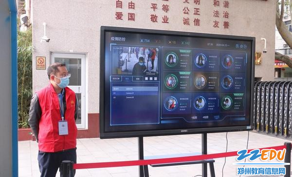 测温通道实时数据监控